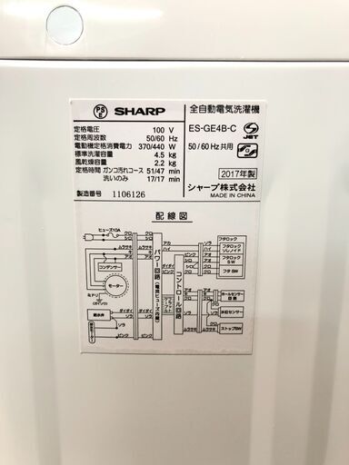 【動作保証60日付】SHARP 2017年 ES-GE4B 4.5kg 洗濯機【管理KRS290】