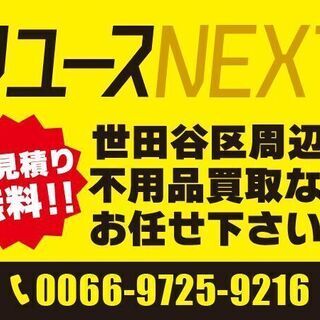 Next 広告の無料掲載 ジモティー Next 広告の無料掲載 ジモティー