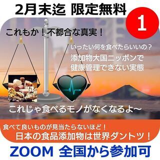 💗新発想❣細胞から健康へ💗細胞科学プレミアムセミナー💴2月中無料...