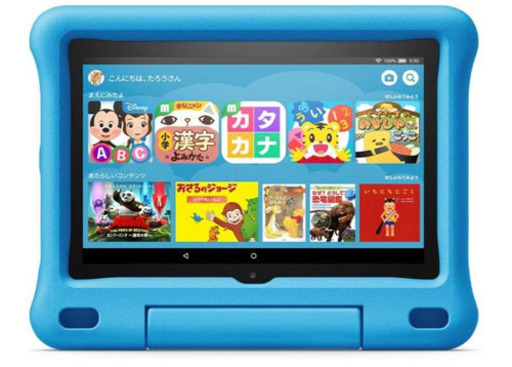 Fire HD 8 キッズモデル ブルー (8インチ HD ディスプレイ) 32GB
