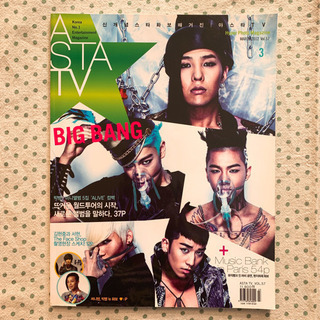 【韓国語】雑誌「ASTA TV」2012.3 Vol.57