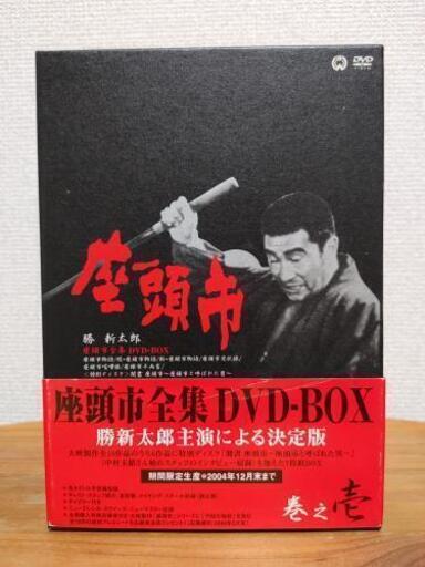 座頭市全集DVD-BOX巻の壱