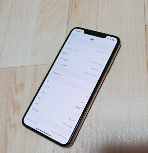 iPhone XS MAX 512GB SIMフリー 超美品！ シルバー おまけあり