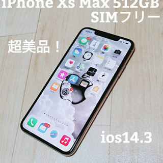 iPhone XS MAX 512GB SIMフリー　超美品！　...