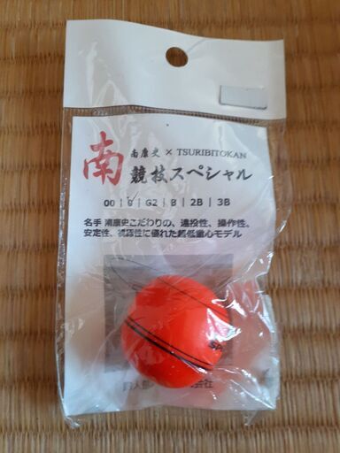 3 未開封 南ウキ 競技スペシャル 0 レッド 南康史 浮き 釣り用品 釣り用具 浮き フィッシング 釣り竿 リール よっこ 武庫之荘のその他の中古あげます 譲ります ジモティーで不用品の処分 3 未開封 南ウキ 競技スペシャル 0 レッド 南康史 浮き 釣り用品 釣り用具 浮き フィッシング 釣り竿 リール よっこ 武庫之荘のその他の中古あげます 譲ります ジモティーで不用品の処分