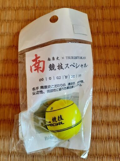 4 未開封 南ウキ 競技スペシャル B イエロー 南康史 浮き 釣り用品 釣り用具 浮き フィッシング 釣り竿 リール よっこ 武庫之荘のその他の中古あげます 譲ります ジモティーで不用品の処分