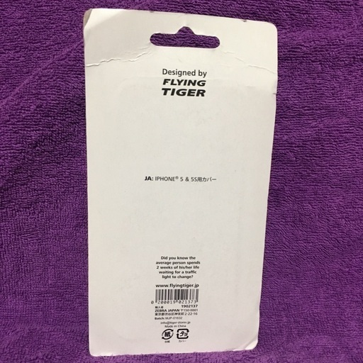 Iphone5 5sスマホケース鼻フライングタイガー おゆき 八日市の携帯アクセサリーの中古あげます 譲ります ジモティーで不用品の処分