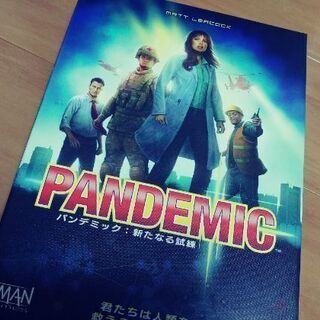 PANDEMIC(ボードゲーム)