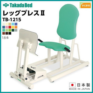 日本製 レッグプレスII TB-1215 運動療法 リハビリトレ...