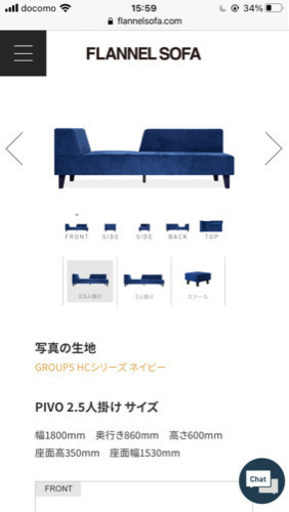 その他 FLANNEL SOFA PIVO