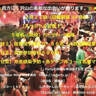 ミルクティー イベント情報 ジモティー