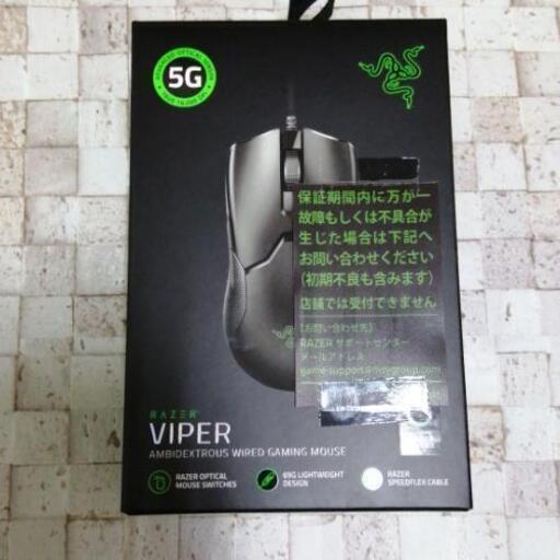 Razer Viper なお 古島の家具の中古あげます 譲ります ジモティーで不用品の処分