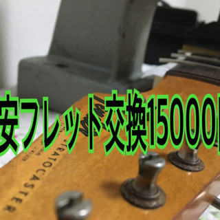 リフレット15000円から❗️