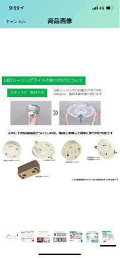202020年8月購入スピーカー付きシーリングライト