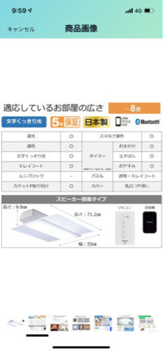 202020年8月購入スピーカー付きシーリングライト