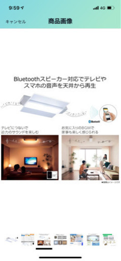 202020年8月購入スピーカー付きシーリングライト