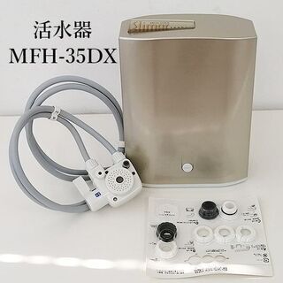 【未使用品】ゼンケン 活水機 MFH-35DX