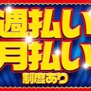 《派》富士宮市/ソフトカプセルの製造スタッフ【なんと！時給1,500円】 - 富士宮市