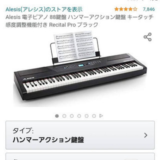 【ネット決済】電子ピアノ　30000円