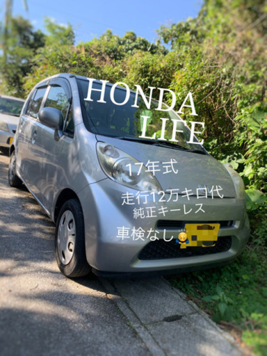 はこぽす対応商品 ホンダライフ 車検なし 国内自動車本体 Luhacovice Cz