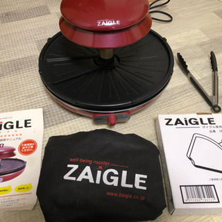 【ネット決済】ZAIGLE  焼肉焼き機