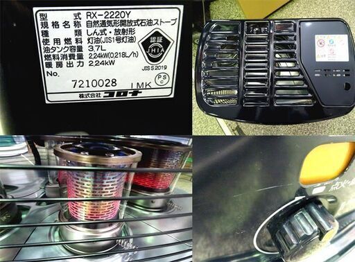 ポータブル石油ストーブ RXシリーズ ☆CORONA/コロナ☆石油ストーブ RX