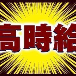 《派》沼津市/部材や資材の機械セット・検査【時給1300円】 - 沼津市