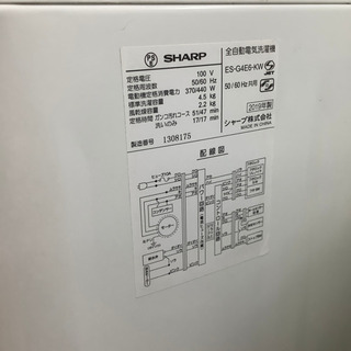 安心の1年間保証付！！【SHARP(シャープ)】全自動洗濯機売ります 