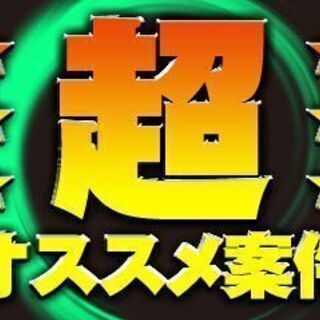 《派》三島市/ロールシートの機械供給・ラック収納スタッフ【長期勤...