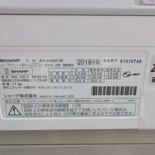 K02123 シャープ 中古エアコン 主に14畳用 冷4.0kw／暖5.0kw