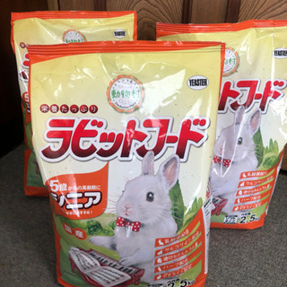 【ネット決済】ウサギのエサ(シニア)2.5kg 3袋