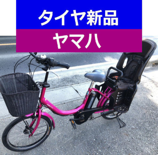 D09D電動自転車M46M☯️ヤマハバビー長生き８アンペア20インチ