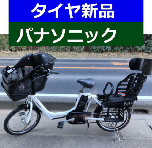 D09D電動自転車M47M☯️パナソニックギュット20インチ7アンペア