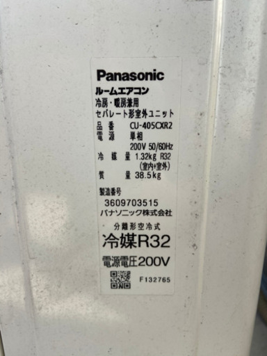 Panasonic ルームエアコン(14畳用) リモコン付