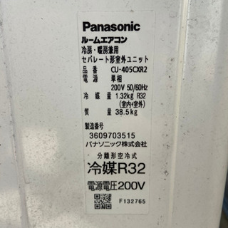 Panasonic ルームエアコン(14畳用) リモコン付 chateauduroi.co
