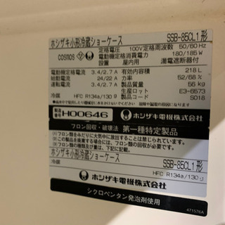 【ネット決済・配送可】ホシザキ冷蔵ショーケース