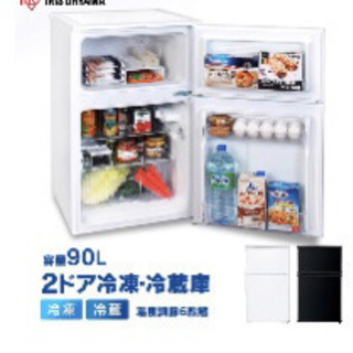 【ネット決済】冷蔵庫 2ドア冷凍冷蔵庫 90L IRR-A09TW-W