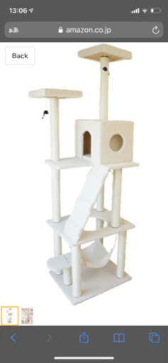 キャットタワー　190センチ　新品未使用