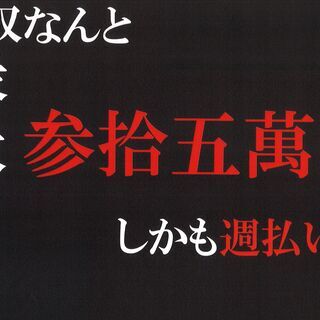 【組立・検査など】ぇえ～　月収『最大35万円』も可能!!　土日祝...