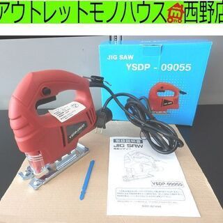 ▶電動ジグソー YSDP-09055 エアブロー 保管品 電動工...