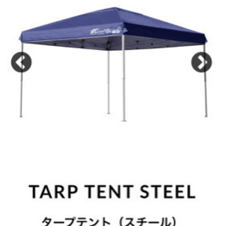 フィールドアー　タープ　テント　3m×3m 