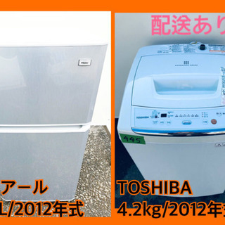 ☆今週のベスト家電☆冷蔵庫/洗濯機✨一人暮らし応援♬