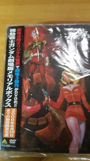 機動戦士ガンダム劇場版メモリアルボックス