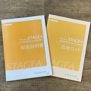 【値下げ!!】(Y)北大前! 札幌 引取  YAMAHA/ヤマハ STAGEA/ステージア Electone/エレクトーン ELS-01U typeU Ver.1.84 2009年製 イス付き 鍵盤楽器