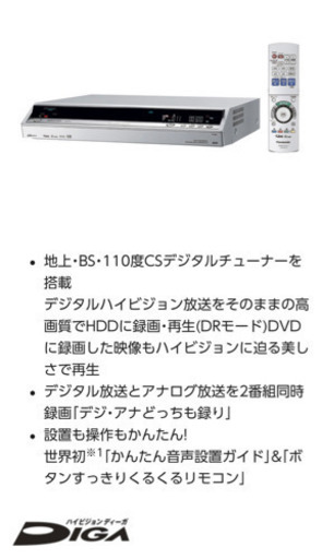 【お値下げ中】Panasonic ハイビジョン DIGA DMR-EX300-S