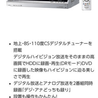 【ネット決済】【お値下げ中】Panasonic ハイビジョン D...