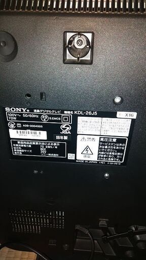 SONY　BRAVIA　26型　取引土日のみ可能で4000円