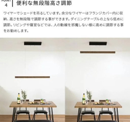 ※2/5迄！期間限定出品※美品！半額！LEDバーペンダントライト レウッド LEwooD