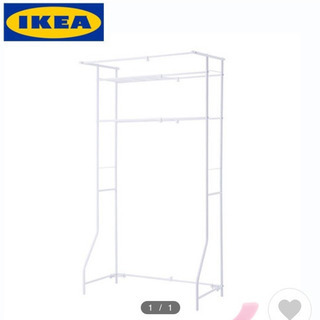 IKEA 洗濯機ラック