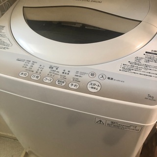 【ネット決済】TOSHIBA洗濯機